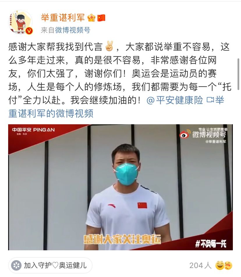 举重运动员谌利军夺冠_奥运举重谌利军回放_奥运举重冠军谌利军特困户