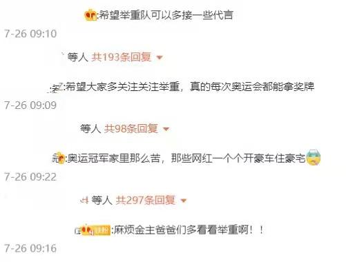 举重运动员谌利军夺冠_奥运举重谌利军回放_奥运举重冠军谌利军特困户