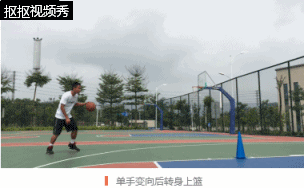 篮球上篮步法_三步上篮球技巧教学_篮球教学新手入门三步上篮