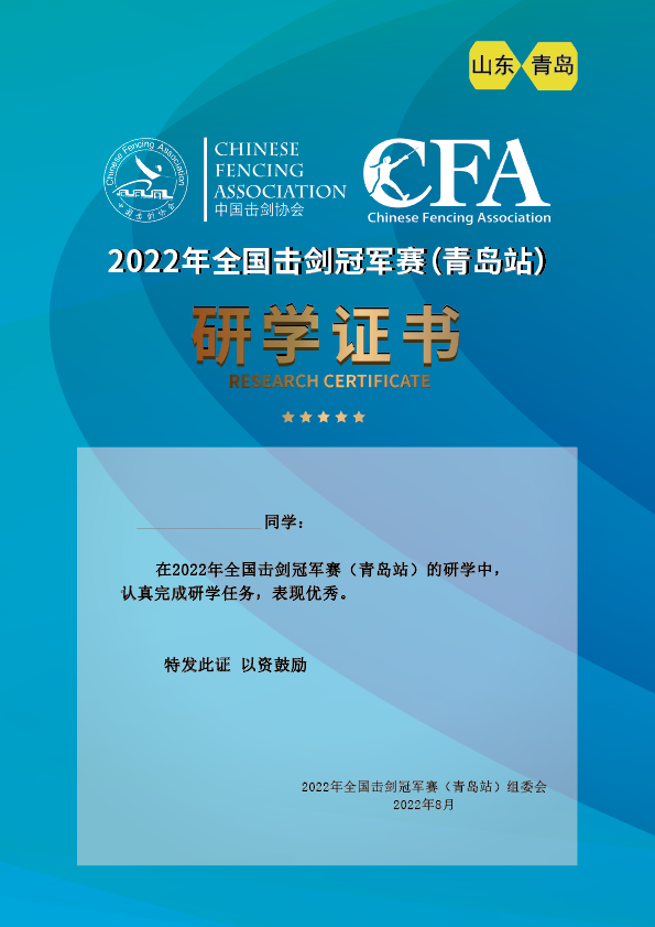 成人冠军击剑比赛全国是多少名_全国击剑冠军赛总决赛名次_击剑成人比赛全国冠军是谁