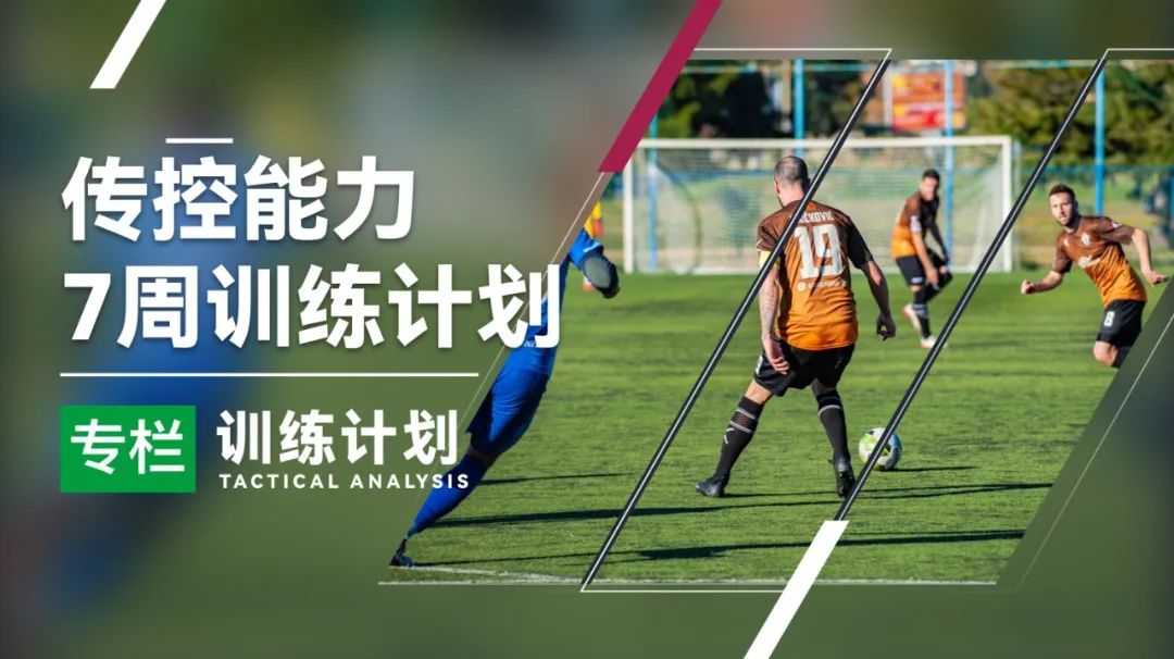 门将防守足球规则经典视频_足球经典门将防守规则_门将防守犯规