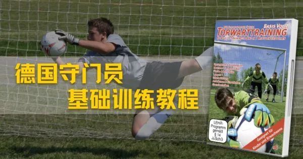 足球经典门将防守规则_门将防守犯规_门将防守足球规则经典视频