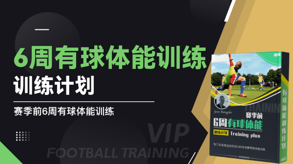 门将防守犯规_足球经典门将防守规则_门将防守足球规则经典视频