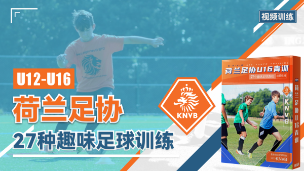 门将防守足球规则经典视频_足球经典门将防守规则_门将防守犯规