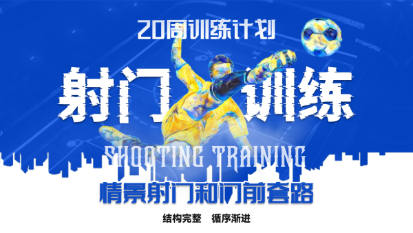 门将防守足球规则经典视频_足球经典门将防守规则_门将防守犯规