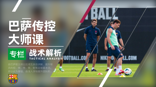 门将防守足球规则经典视频_门将防守犯规_足球经典门将防守规则