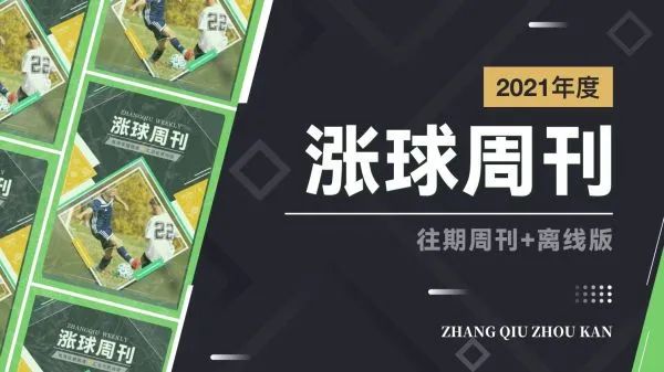 门将防守足球规则经典视频_门将防守犯规_足球经典门将防守规则