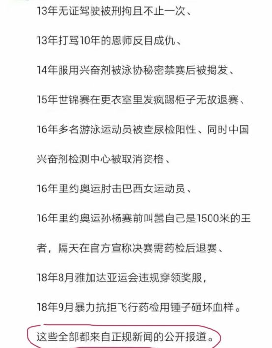 游泳冠军救人_游泳冠军溺死_游泳冠军杀人