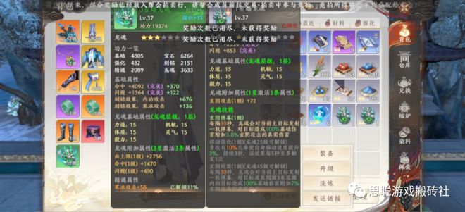斗破生活技能等级_斗破手游精修哪个生活技能_斗破苍穹生活技能怎么升4级