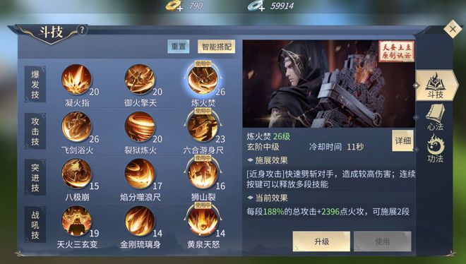 斗破升级_斗破生活技能等级_斗破苍穹生活技能怎么升4级
