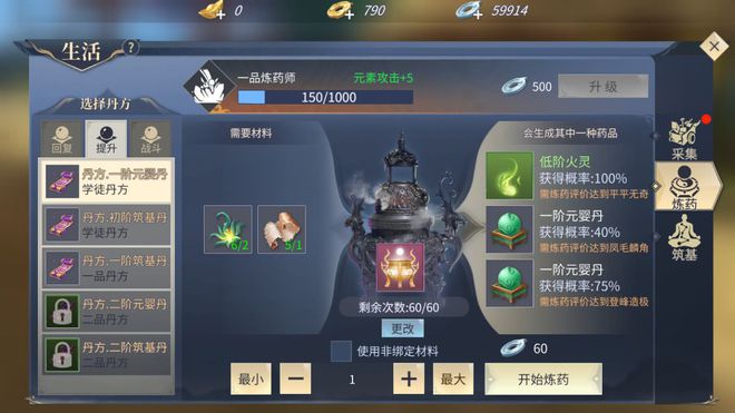 斗破升级_斗破生活技能等级_斗破苍穹生活技能怎么升4级