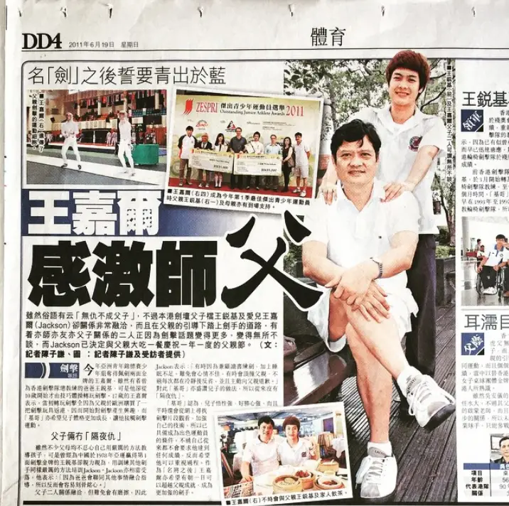 爱国击剑冠军有谁获得的_击剑冠军祖国好_爱国冠军击剑获得有奖金吗
