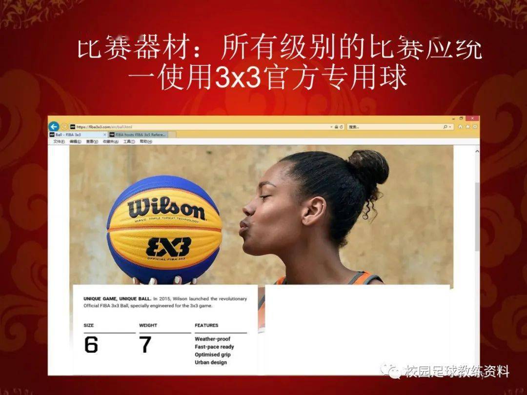 篮球三人比赛规则_3人篮球的规则_三人篮球判罚规则图解