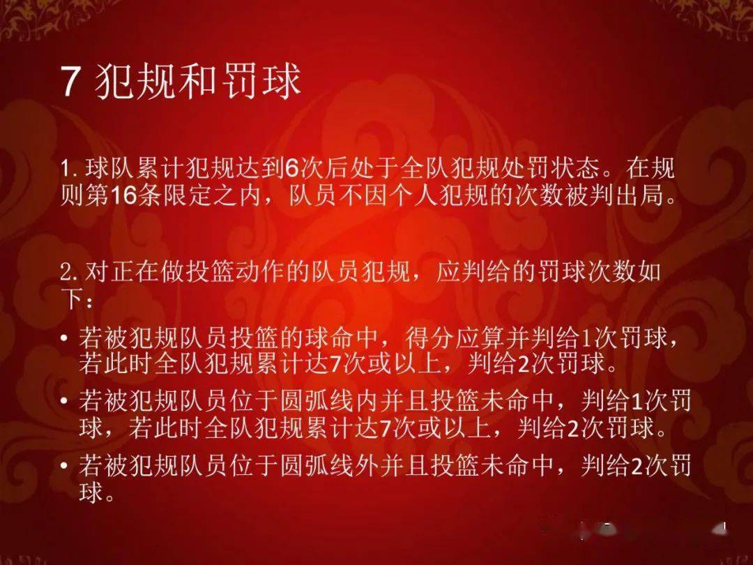 三人篮球判罚规则图解_3人篮球的规则_篮球三人比赛规则