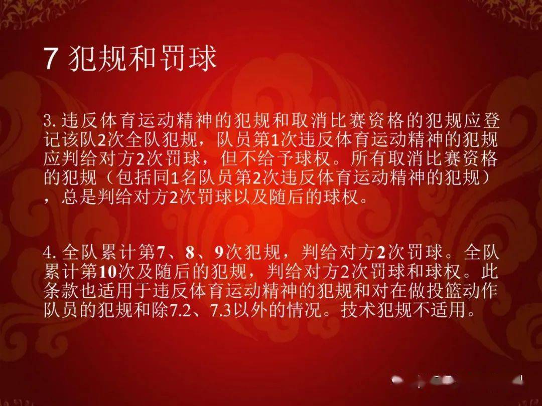 3人篮球的规则_篮球三人比赛规则_三人篮球判罚规则图解
