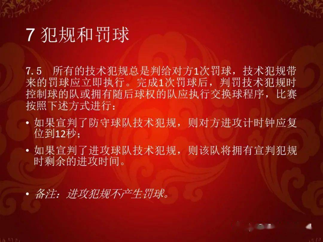 篮球三人比赛规则_三人篮球判罚规则图解_3人篮球的规则