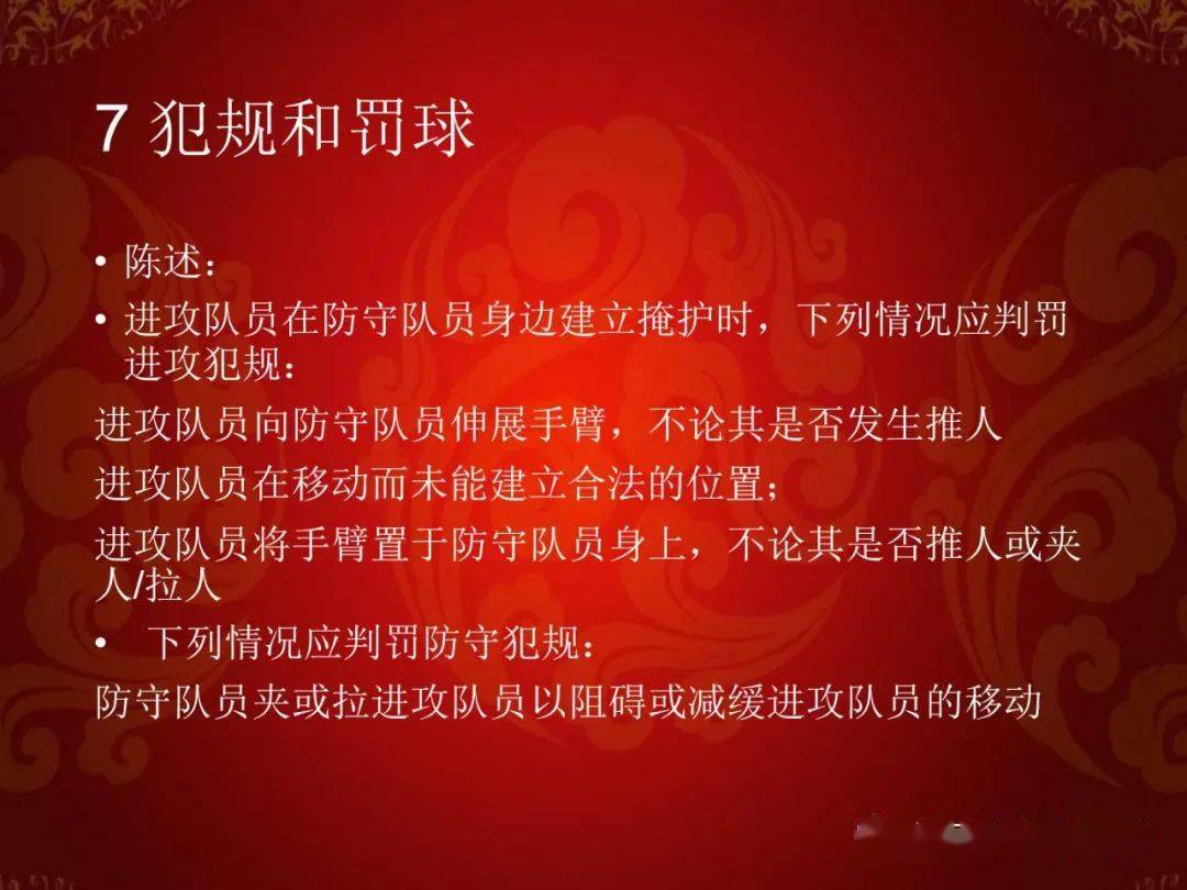 三人篮球判罚规则图解_3人篮球的规则_篮球三人比赛规则