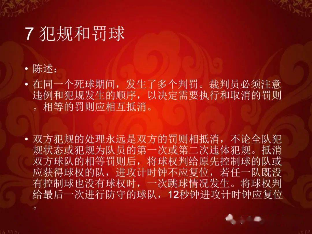 篮球三人比赛规则_三人篮球判罚规则图解_3人篮球的规则