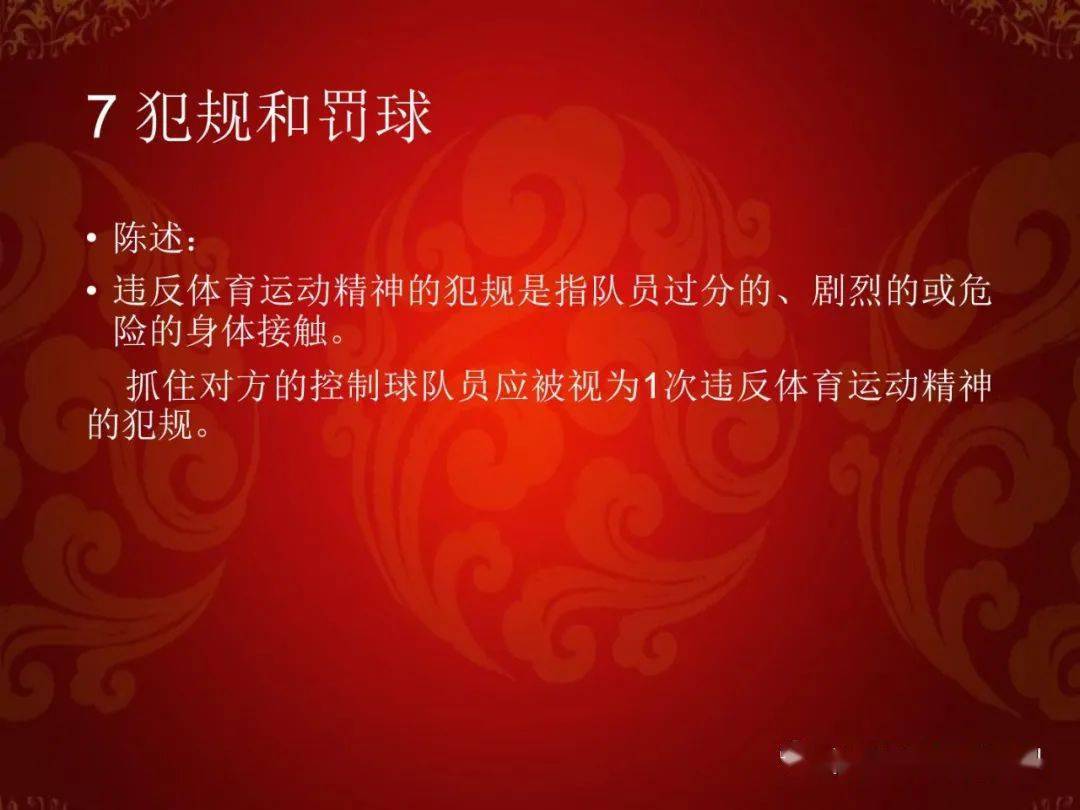 3人篮球的规则_三人篮球判罚规则图解_篮球三人比赛规则