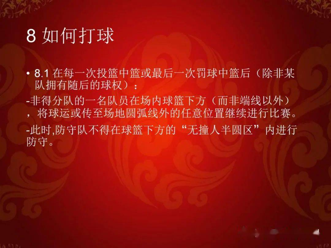 3人篮球的规则_篮球三人比赛规则_三人篮球判罚规则图解