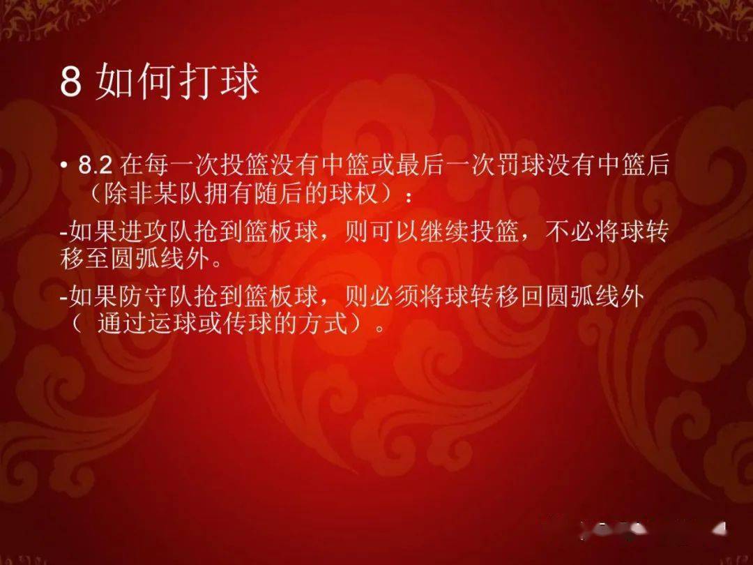 3人篮球的规则_三人篮球判罚规则图解_篮球三人比赛规则