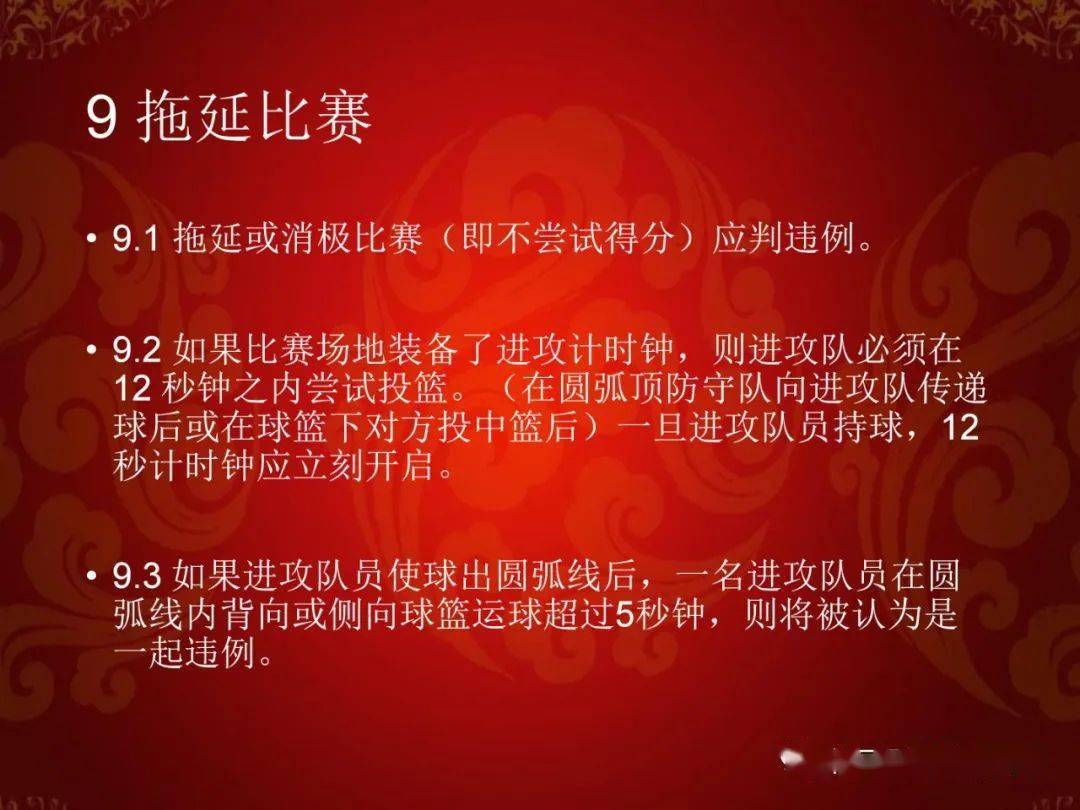 三人篮球判罚规则图解_3人篮球的规则_篮球三人比赛规则