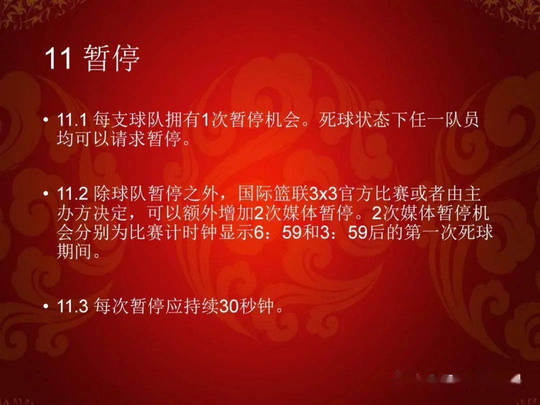 篮球三人比赛规则_3人篮球的规则_三人篮球判罚规则图解