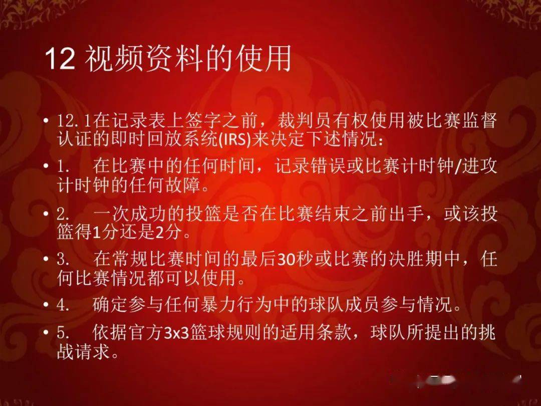 3人篮球的规则_篮球三人比赛规则_三人篮球判罚规则图解