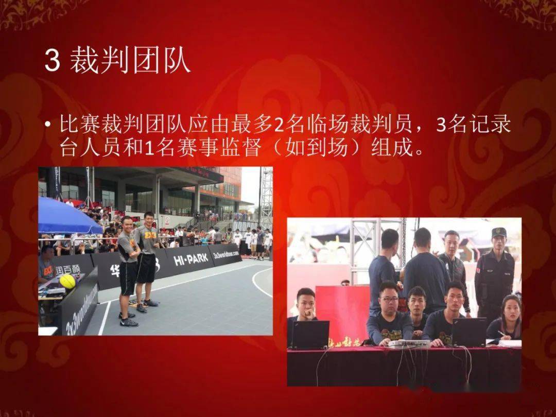 三人篮球判罚规则图解_3人篮球的规则_篮球三人比赛规则