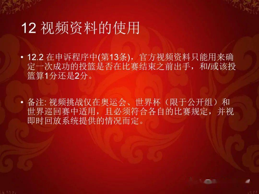 3人篮球的规则_三人篮球判罚规则图解_篮球三人比赛规则