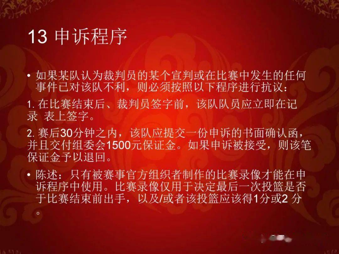 3人篮球的规则_篮球三人比赛规则_三人篮球判罚规则图解