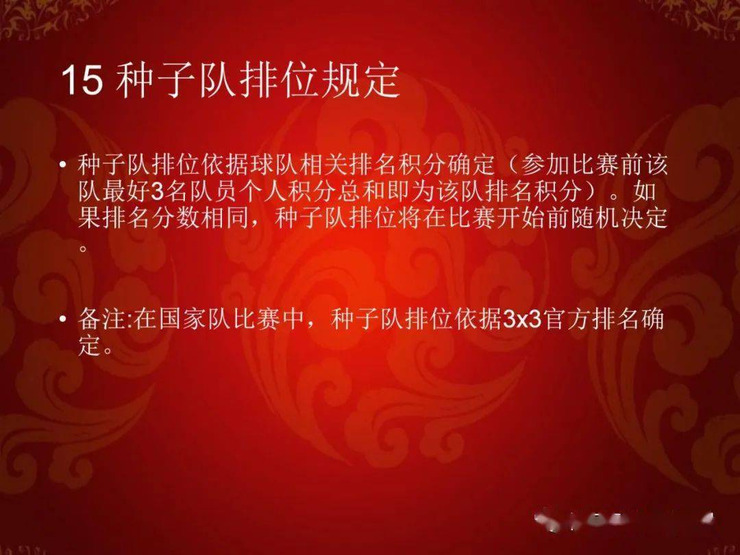 篮球三人比赛规则_三人篮球判罚规则图解_3人篮球的规则