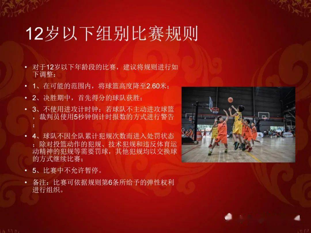 3人篮球的规则_篮球三人比赛规则_三人篮球判罚规则图解