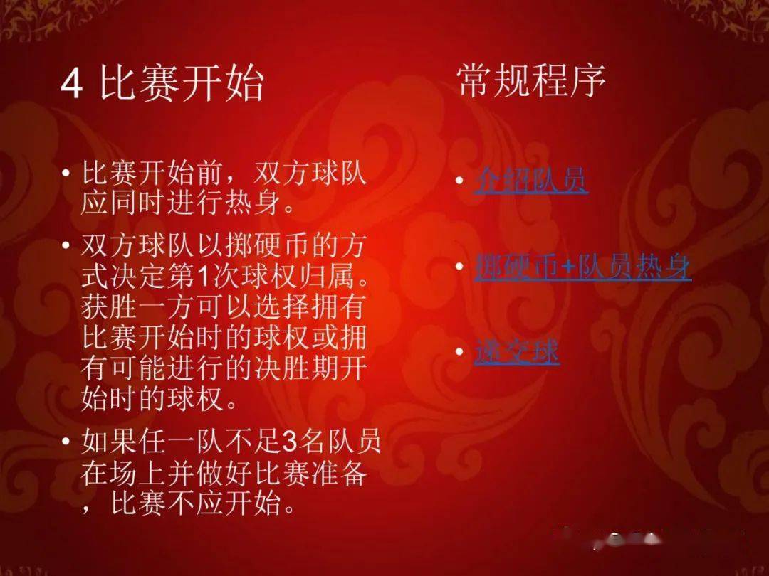 篮球三人比赛规则_三人篮球判罚规则图解_3人篮球的规则