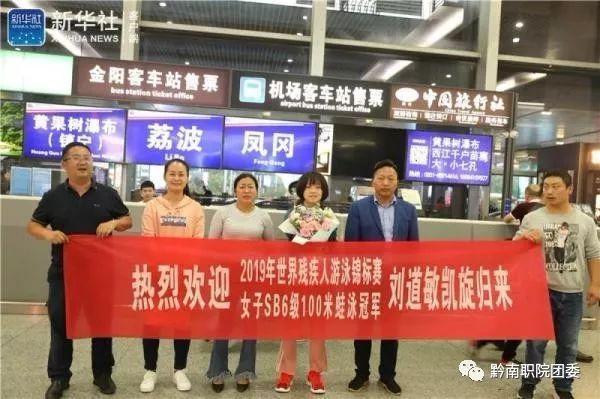 残疾人女子游泳世界冠军是谁_残疾女孩游泳冠军_世界残疾人游泳冠军第一名
