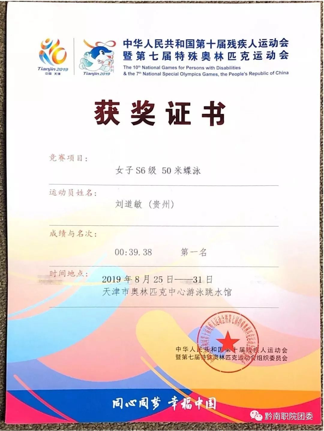 残疾人女子游泳世界冠军是谁_世界残疾人游泳冠军第一名_残疾女孩游泳冠军