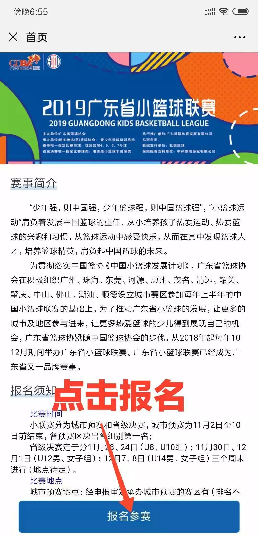 保证遵守篮球规则英文_关于篮球的规则的英语作文_篮球规则的英文