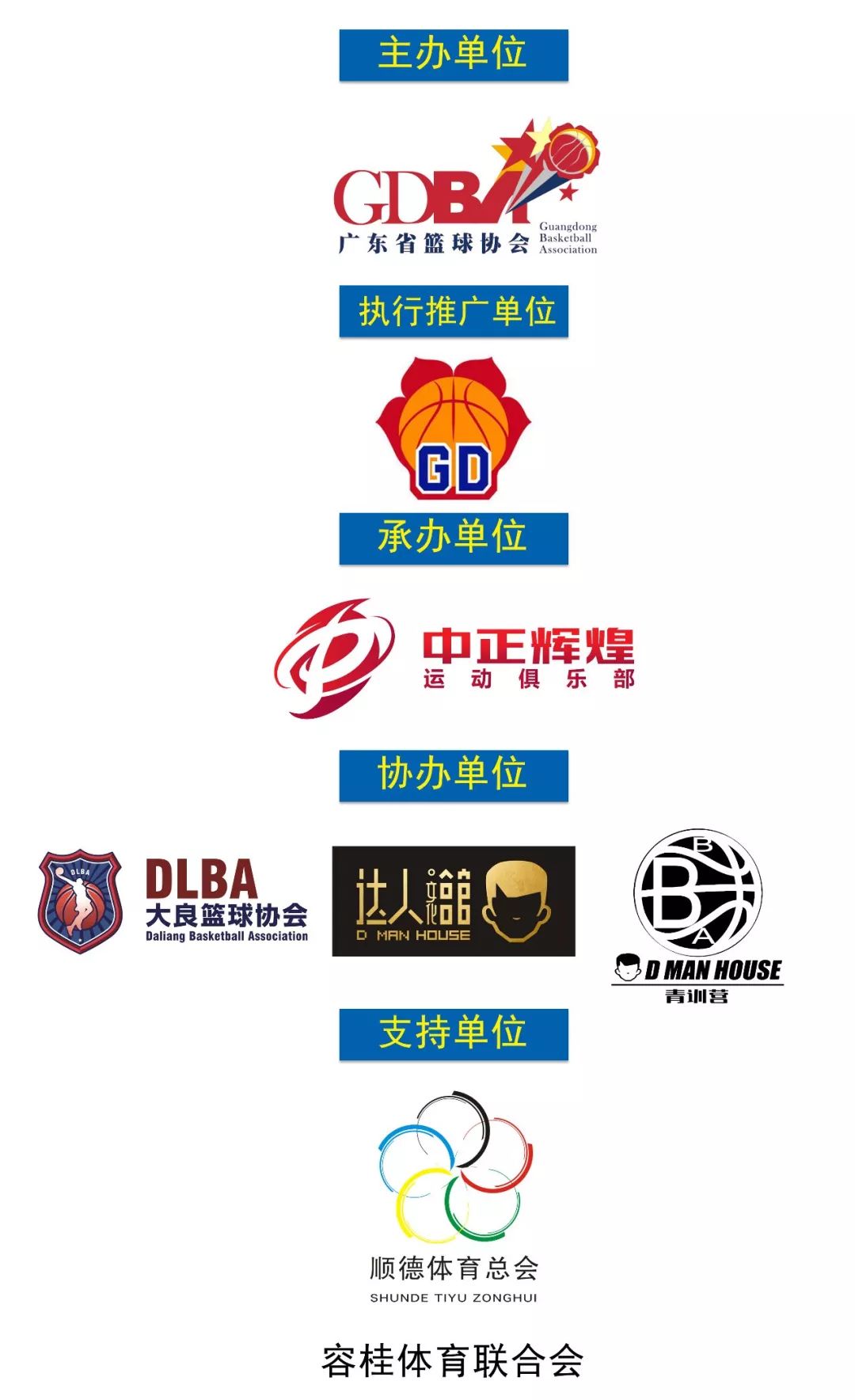 篮球规则的英文_关于篮球的规则的英语作文_保证遵守篮球规则英文