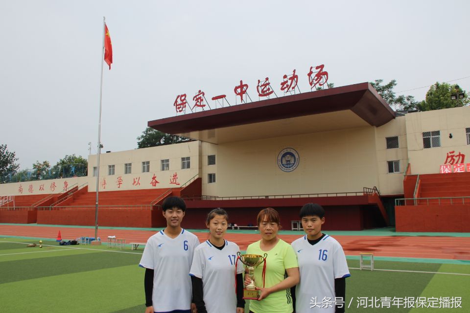 衡水一中女足_衡水第一中学足球赛规则_衡水一中足球特招2021