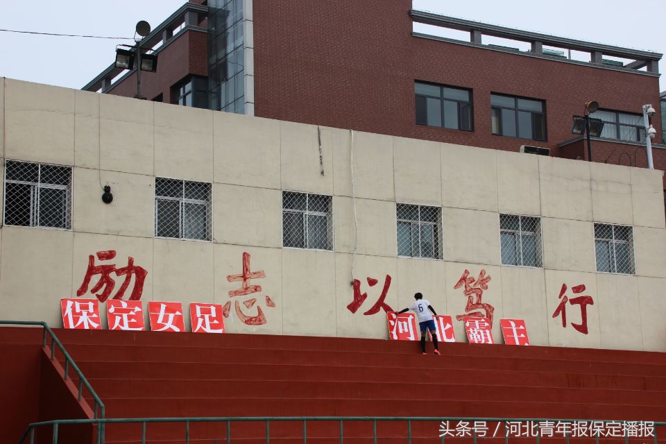 衡水一中女足_衡水第一中学足球赛规则_衡水一中足球特招2021
