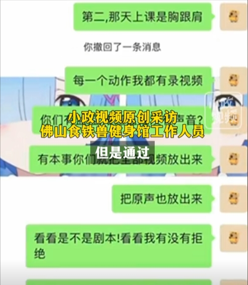 北京房山区健身房_房山健身房什么时候能营业_房山健身房女私教