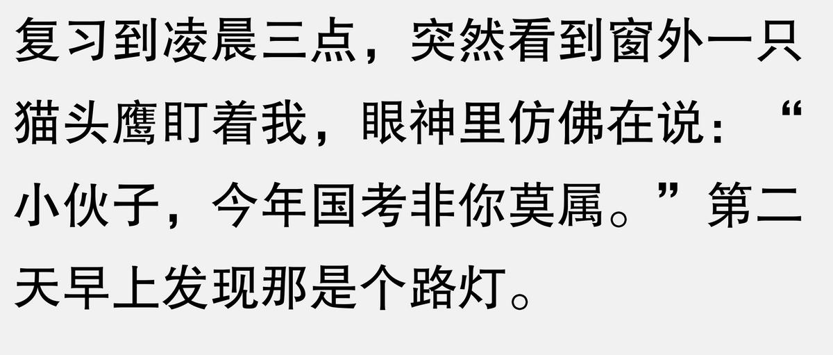 秒懂国考知识点_秒懂国考知识点_秒懂国考知识点