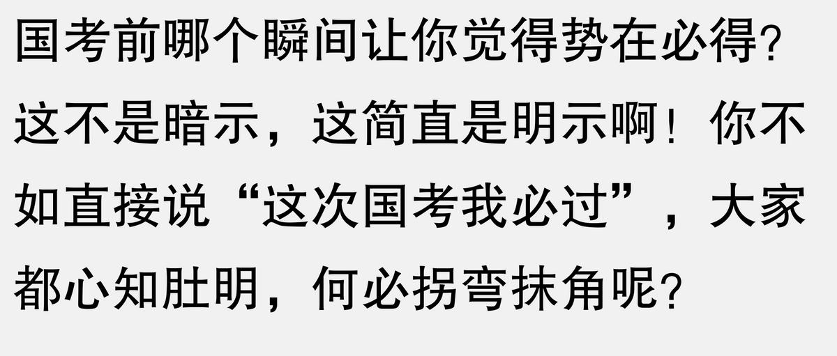 秒懂国考知识点_秒懂国考知识点_秒懂国考知识点