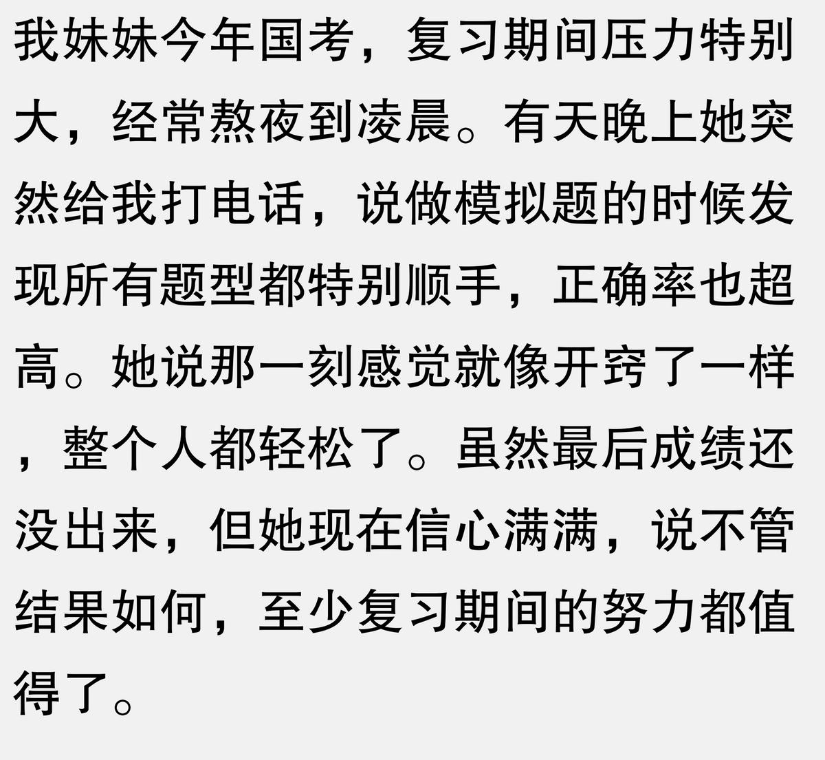 秒懂国考知识点_秒懂国考知识点_秒懂国考知识点